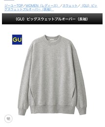 GU | スウェット