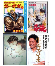4択 | 選んだ本のクセがすごいんじゃあ(本)