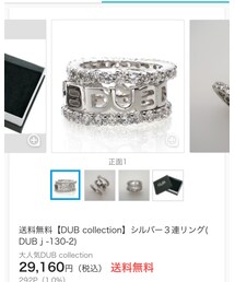 DUB Collection | リング