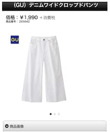 GU | その他パンツ