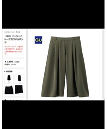 GU | その他パンツ