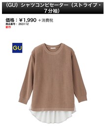 GU | ニット/セーター