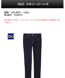 GU | デニムパンツ