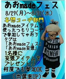 あおmadeフェス🎶 | その他