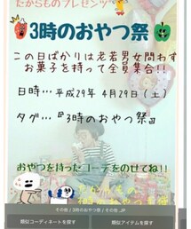 告知☺︎ | その他