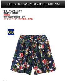 GU | パンツ