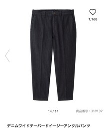 GU | M(デニムパンツ)