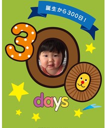 今日で300日❤︎ | その他