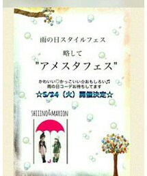 アメスタフェス告知 | その他
