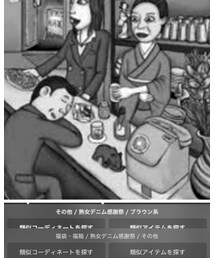 熟女デニム感謝祭✨ | その他