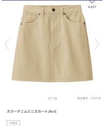 GU | デニムスカート