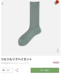 靴下屋 | ソックス/靴下