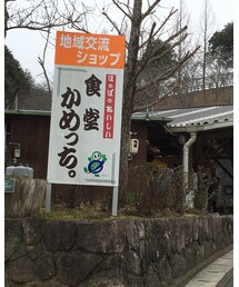 かめっち。 | その他