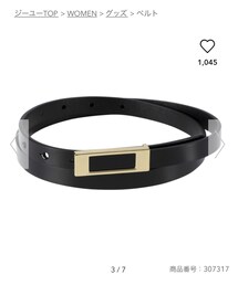 GU | ベルト