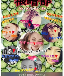 根暗部 | その他