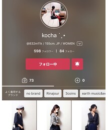 kocha ＊ | その他