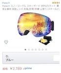 patechの「雑貨/ホビー(その他雑貨)」