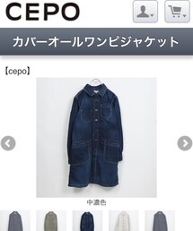 cepo | カバーオールワンピース(カバーオール)