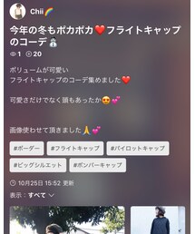 フライトキャップフォルダ公開しました💕 | その他