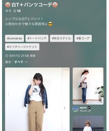白T＋パンツコーデ🤡 | その他