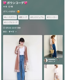 ガウンコーデ😍 | その他