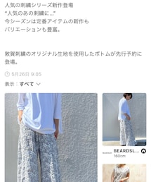 【フォルダ公開中】BEARDSLEYらしい刺繍 | その他