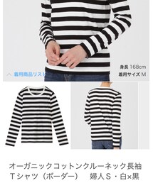 無印良品 | Tシャツ/カットソー
