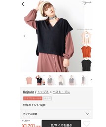 Rejoule | ベスト