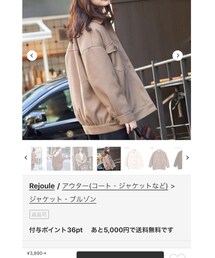 rejoule | ジャケット/アウター