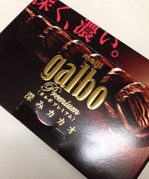 うますぎガルボ | その他