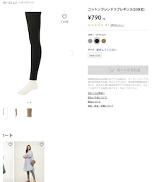 GU | レギンス/スパッツ