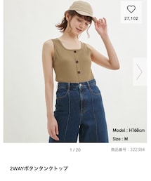 GU | タンクトップ