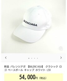 BALENCIAGA | キャップ