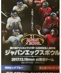ジャパンエックスボウル🏈 | その他