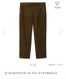 GU | パンツ