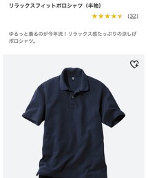 UNIQLO | ポロシャツ