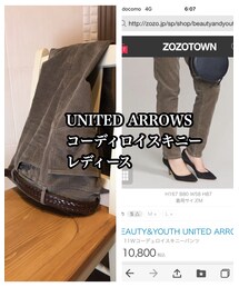 UNITED ARROWS | パンツ