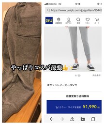 GU | パンツ