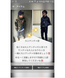 ‼(•'Д'• ۶)۶大人ヤンチャ部‼(•'Д'• ۶)۶ | その他