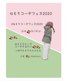 告知お手伝い♡ | 雑貨/ホビー