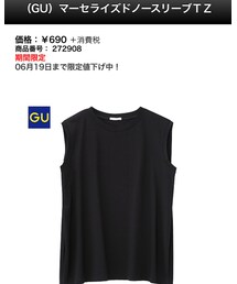 GU | タンクトップ