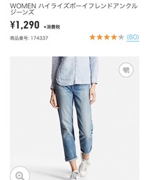 UNIQLO | デニムパンツ