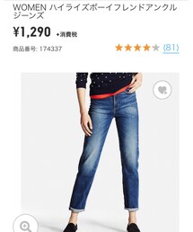 UNIQLO | デニムパンツ