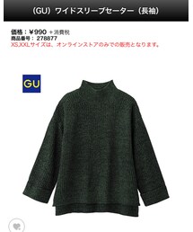 GU | ニット/セーター