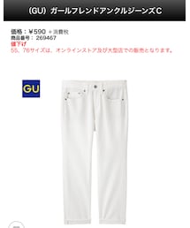 GU | その他パンツ