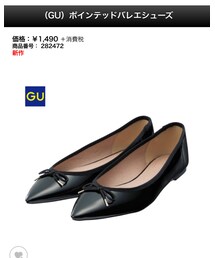 GU | バレエシューズ