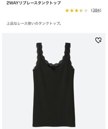 UNIQLO | タンクトップ