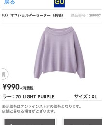 GU | ニット/セーター