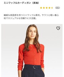 UNIQLO | カーディガン/ボレロ