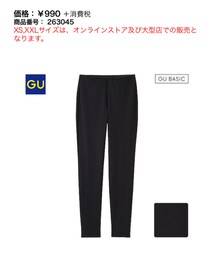 GU | その他パンツ